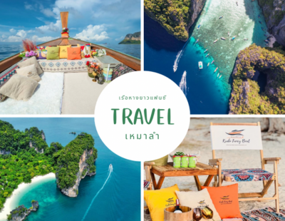 ทัวร์กระบี่4วัน3คืน